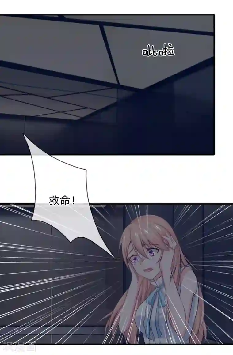 入骨婚宠:霸道总裁的错嫁小甜心第11话 电梯惊魂