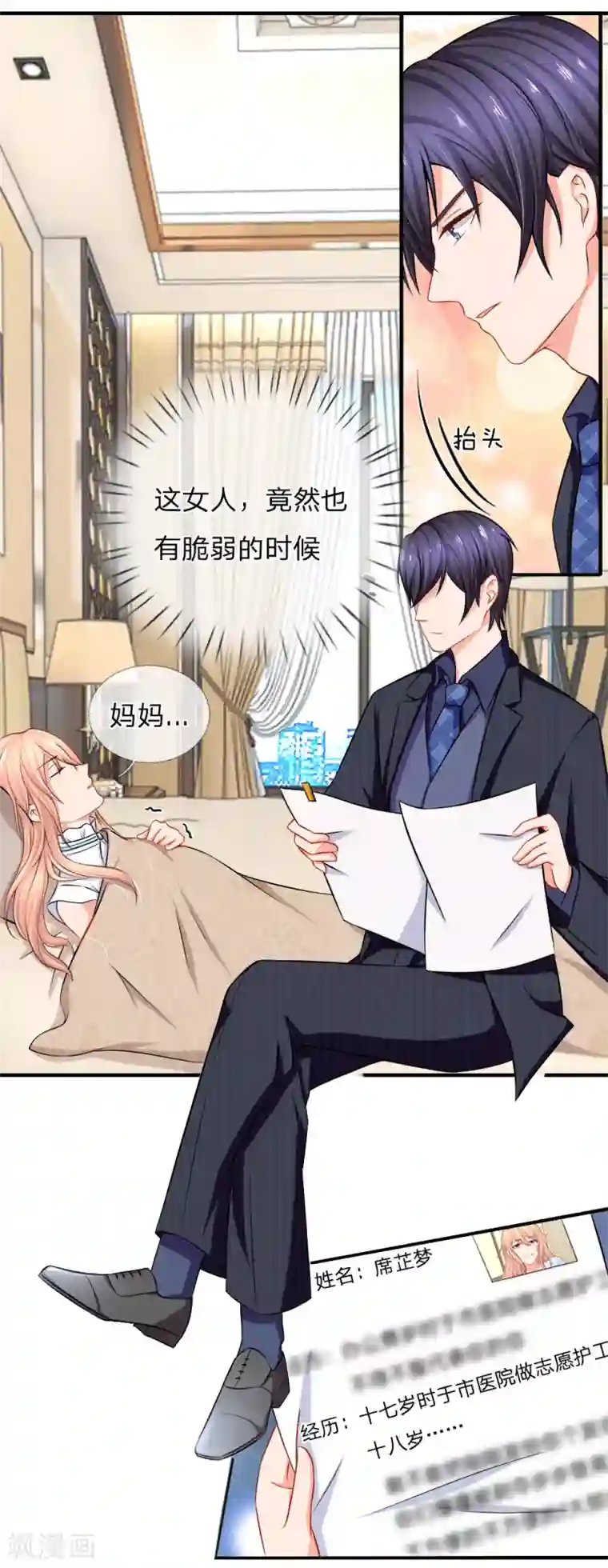 入骨婚宠:霸道总裁的错嫁小甜心第12话 武林绝学千斤坠