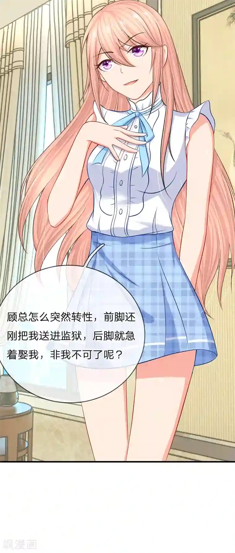 入骨婚宠:霸道总裁的错嫁小甜心第12话 武林绝学千斤坠