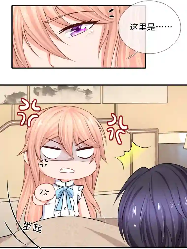 入骨婚宠:霸道总裁的错嫁小甜心第12话 武林绝学千斤坠