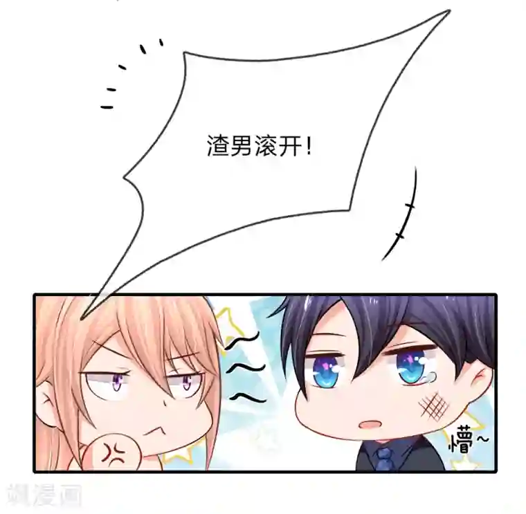 入骨婚宠:霸道总裁的错嫁小甜心第12话 武林绝学千斤坠