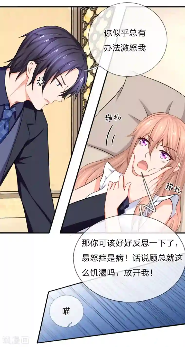 入骨婚宠:霸道总裁的错嫁小甜心第12话 武林绝学千斤坠