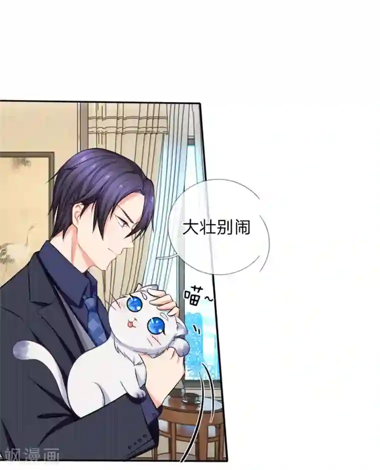 入骨婚宠:霸道总裁的错嫁小甜心第12话 武林绝学千斤坠