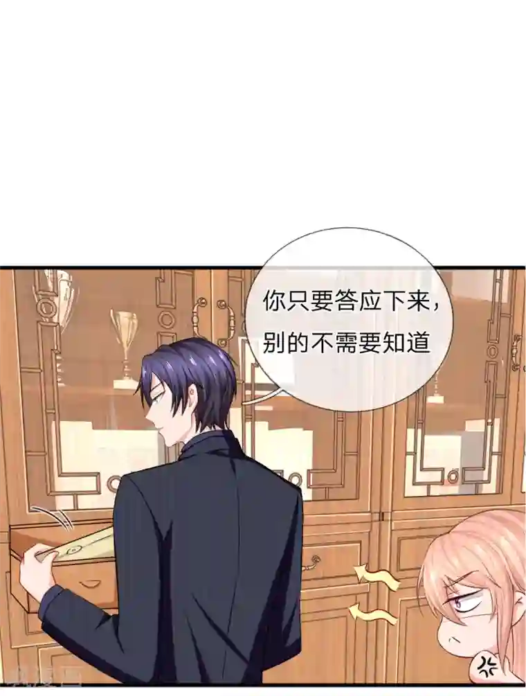 入骨婚宠:霸道总裁的错嫁小甜心第13话 我最讨厌谈条件