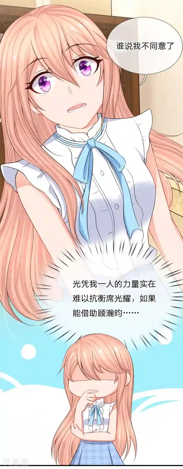 入骨婚宠:霸道总裁的错嫁小甜心第13话 我最讨厌谈条件