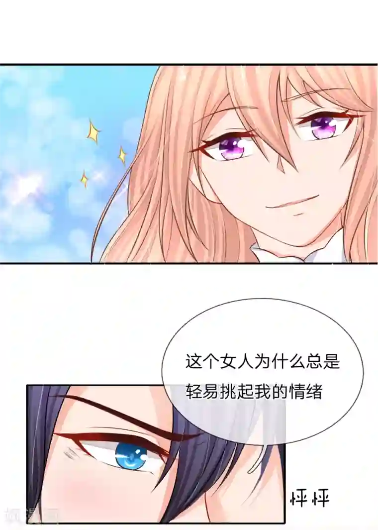 入骨婚宠:霸道总裁的错嫁小甜心第13话 我最讨厌谈条件