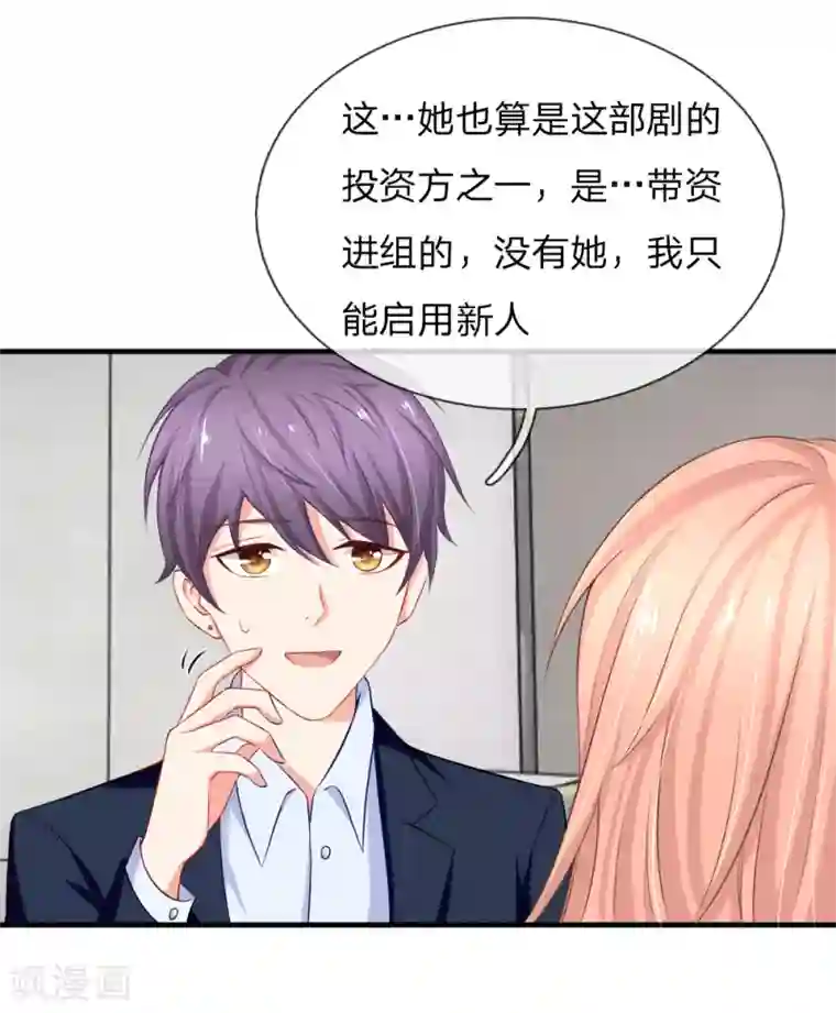 入骨婚宠:霸道总裁的错嫁小甜心第14话 履行妻子的义务