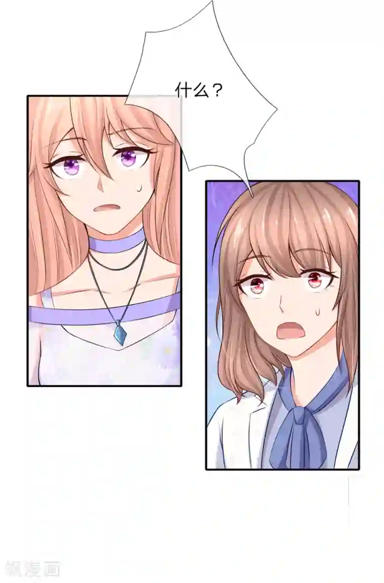 入骨婚宠:霸道总裁的错嫁小甜心第14话 履行妻子的义务