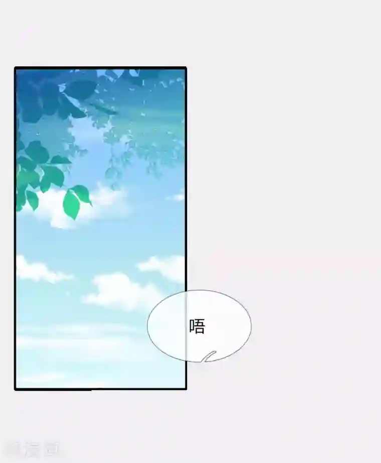 入骨婚宠:霸道总裁的错嫁小甜心第14话 履行妻子的义务