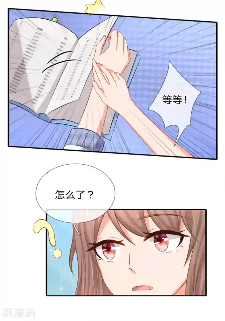 入骨婚宠:霸道总裁的错嫁小甜心第14话 履行妻子的义务