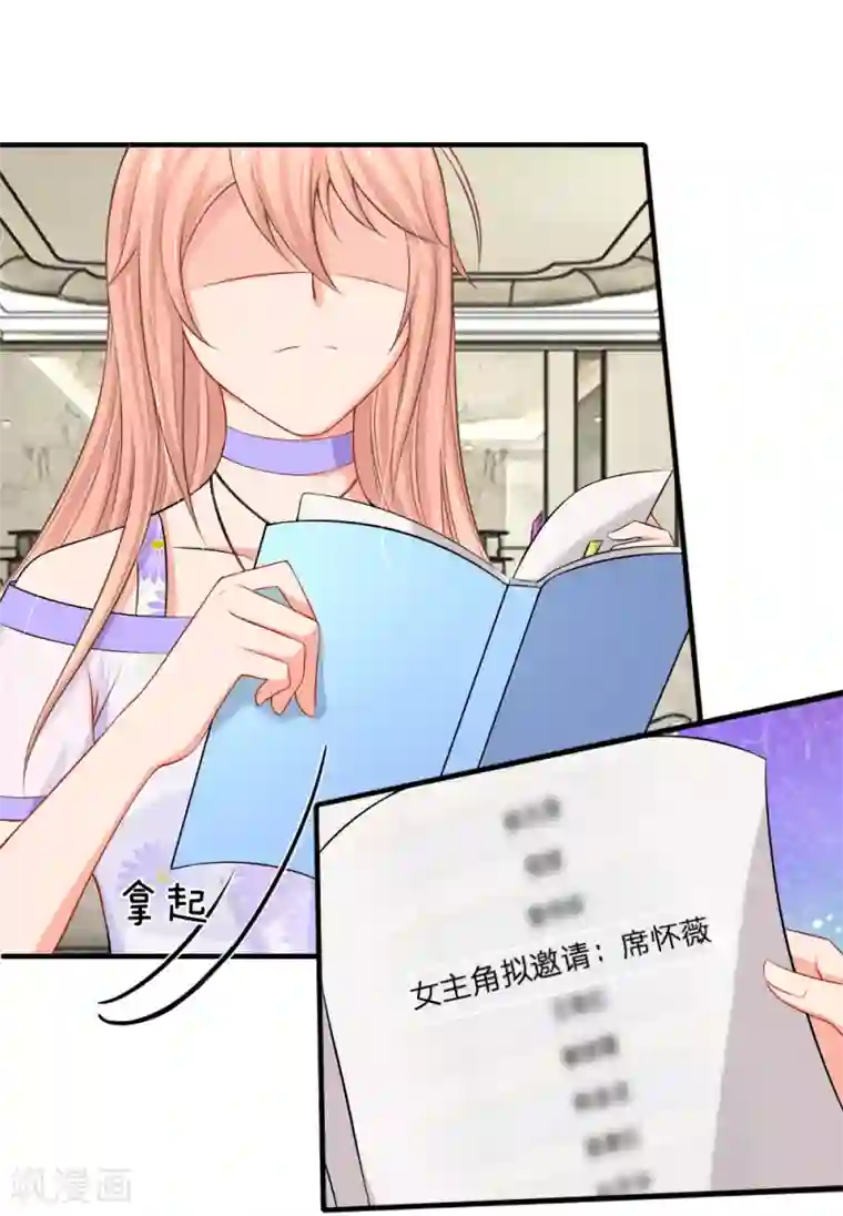 入骨婚宠:霸道总裁的错嫁小甜心第14话 履行妻子的义务