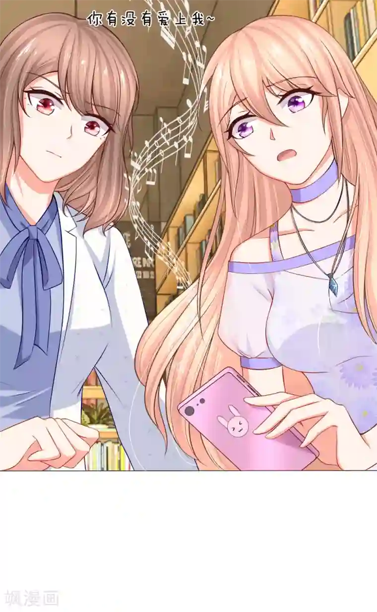 入骨婚宠:霸道总裁的错嫁小甜心第15话 席怀薇要当女主