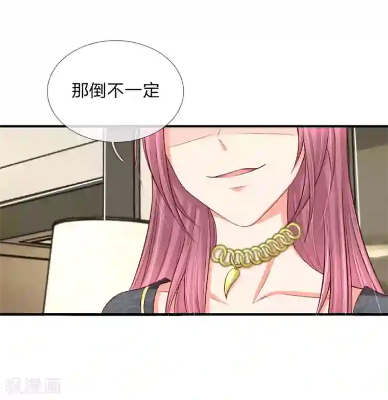 入骨婚宠:霸道总裁的错嫁小甜心第15话 席怀薇要当女主