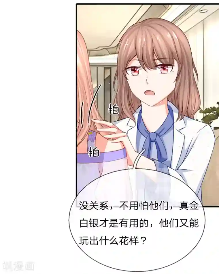 入骨婚宠:霸道总裁的错嫁小甜心第15话 席怀薇要当女主