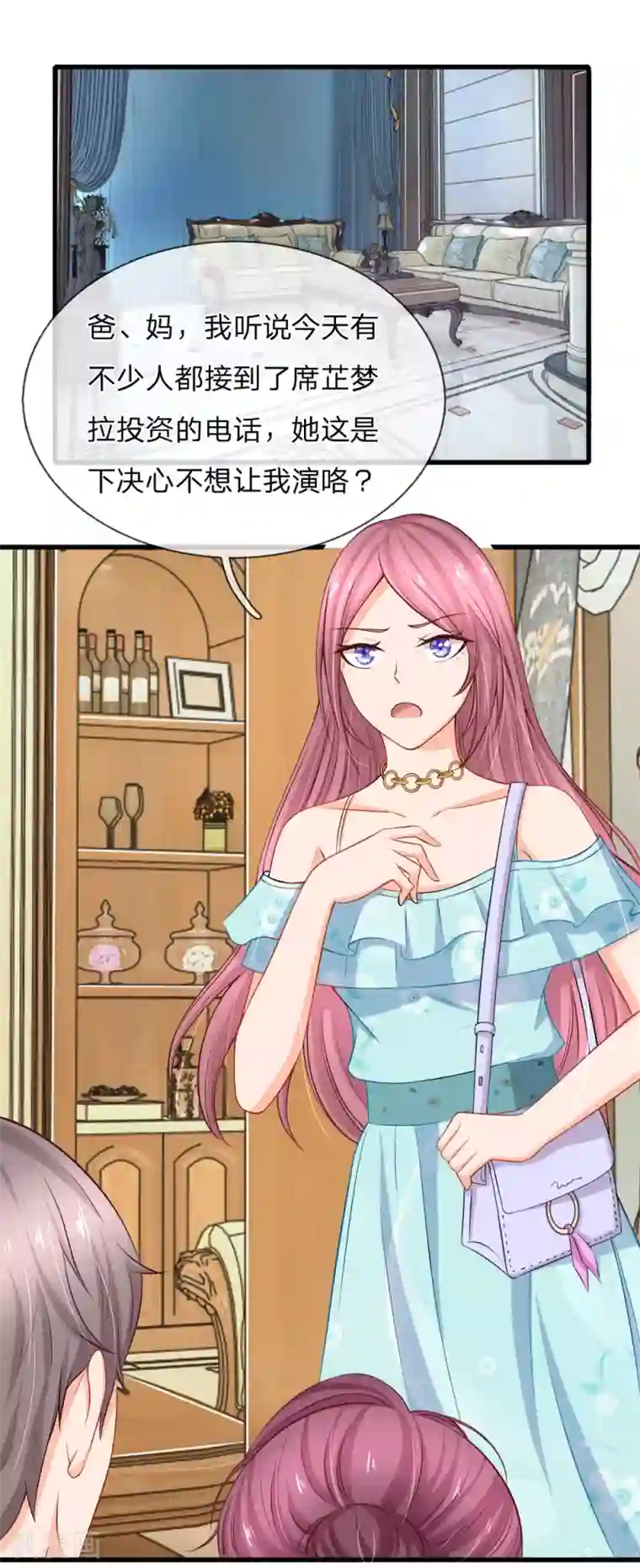 入骨婚宠:霸道总裁的错嫁小甜心第16话 送上门的投资