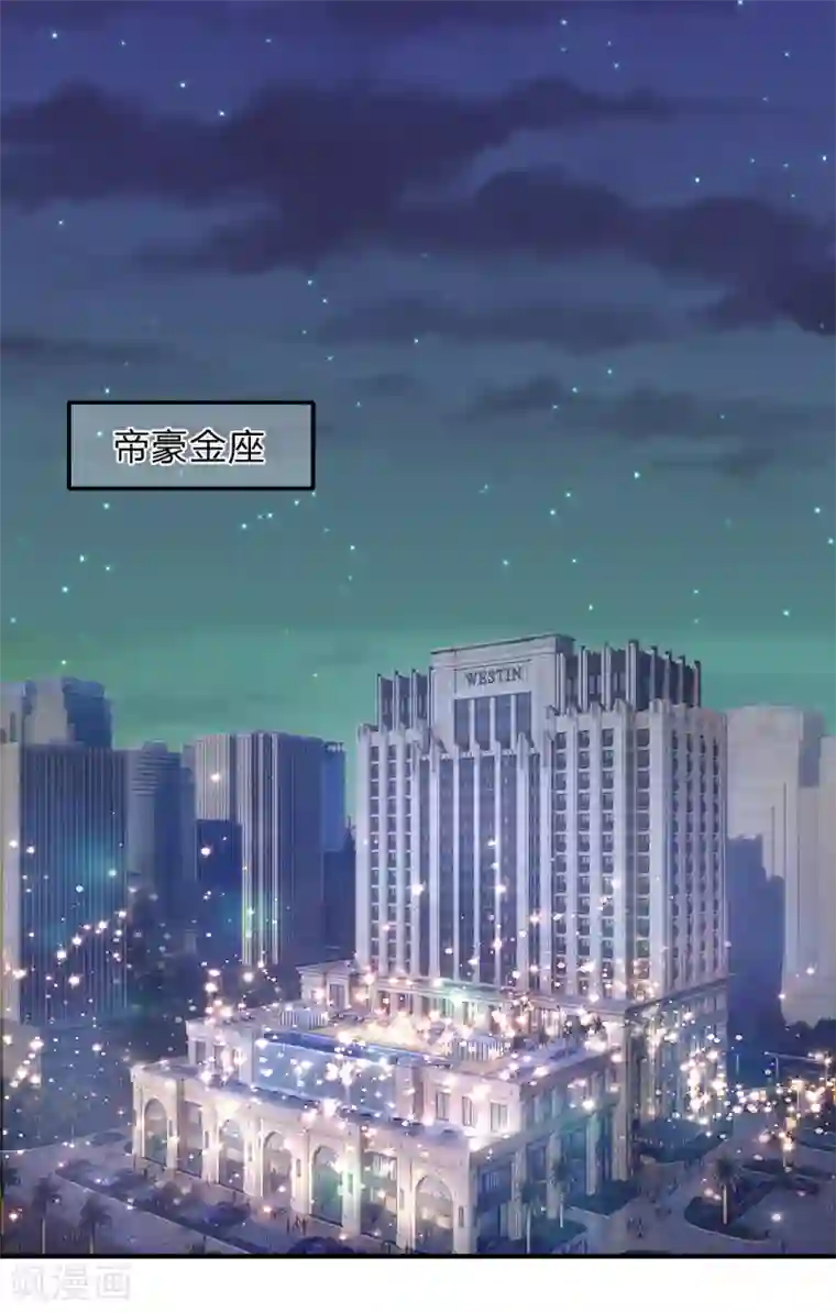 入骨婚宠:霸道总裁的错嫁小甜心第16话 送上门的投资