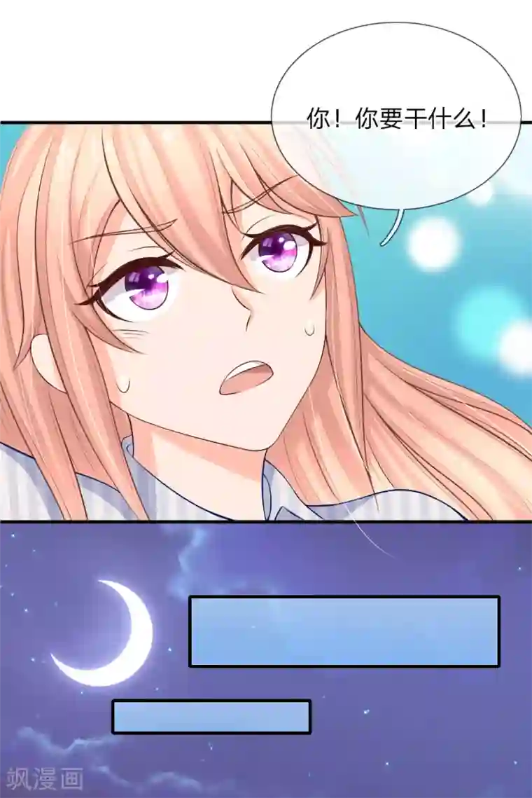 入骨婚宠:霸道总裁的错嫁小甜心第16话 送上门的投资