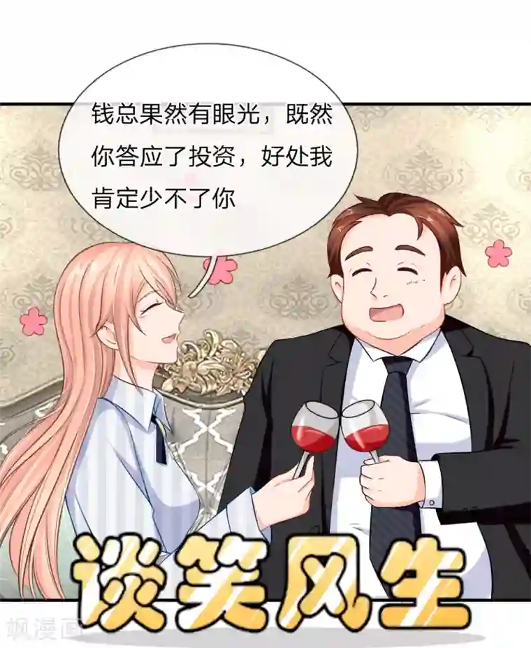 入骨婚宠:霸道总裁的错嫁小甜心第17话 你和我什么关系