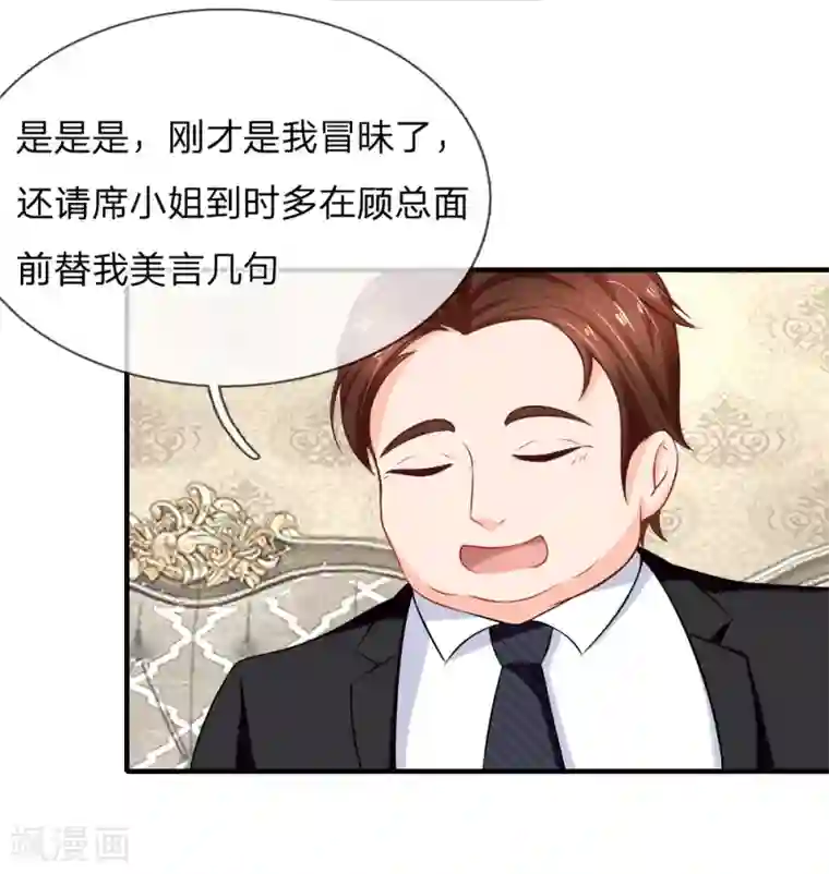 入骨婚宠:霸道总裁的错嫁小甜心第17话 你和我什么关系
