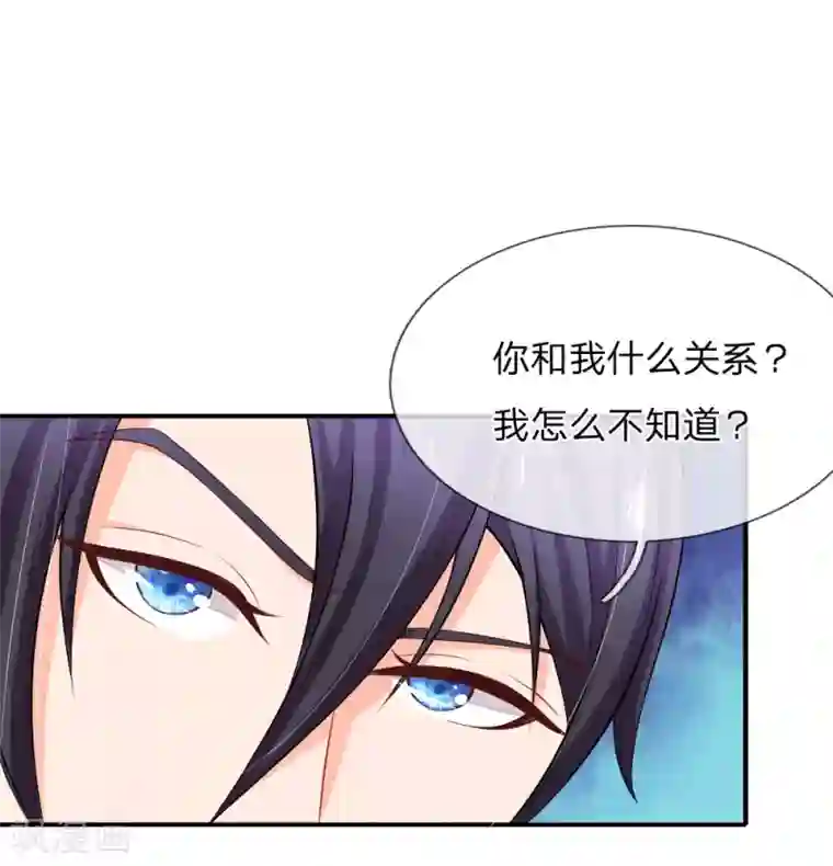 入骨婚宠:霸道总裁的错嫁小甜心第17话 你和我什么关系