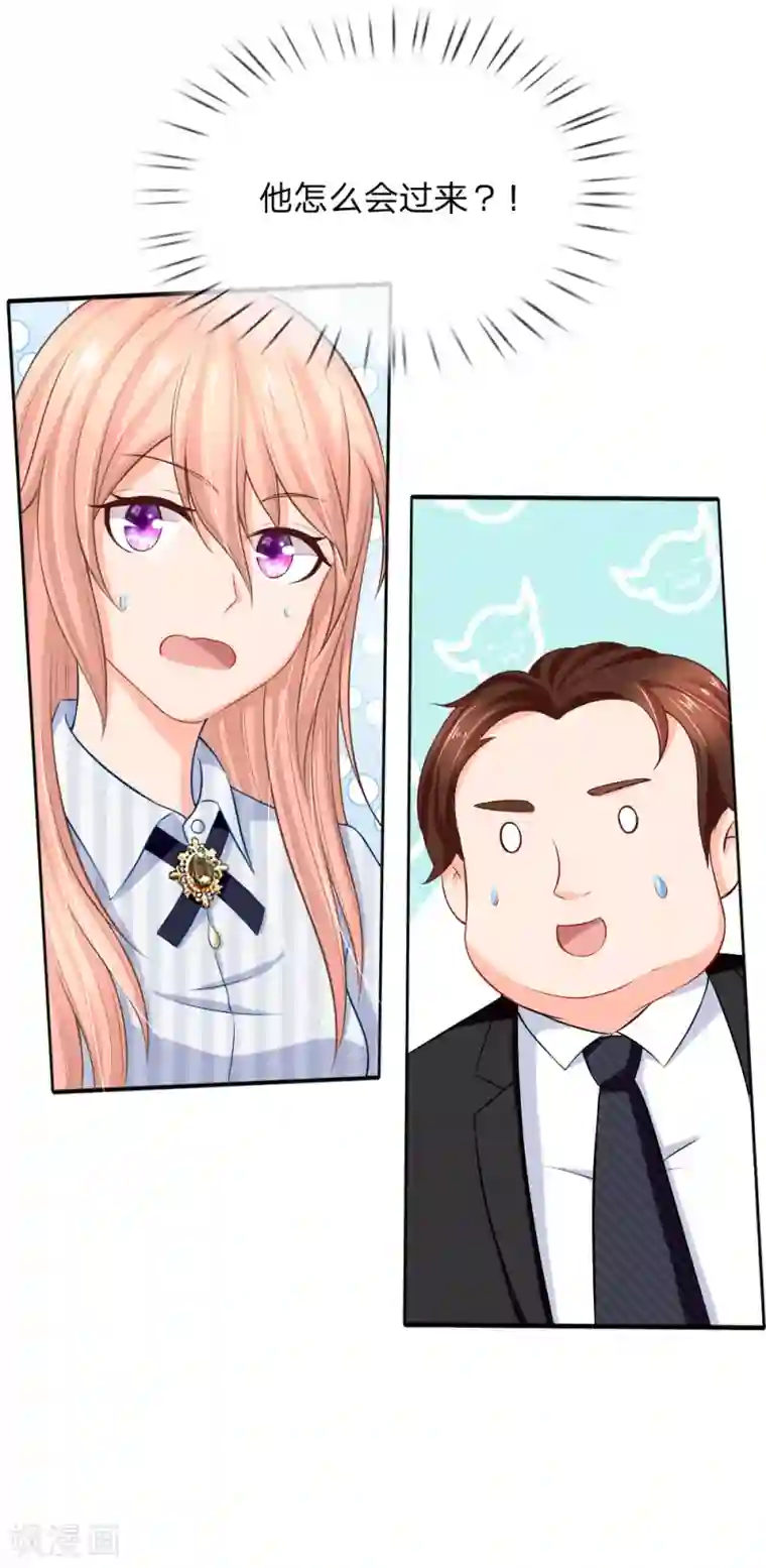 入骨婚宠:霸道总裁的错嫁小甜心第17话 你和我什么关系