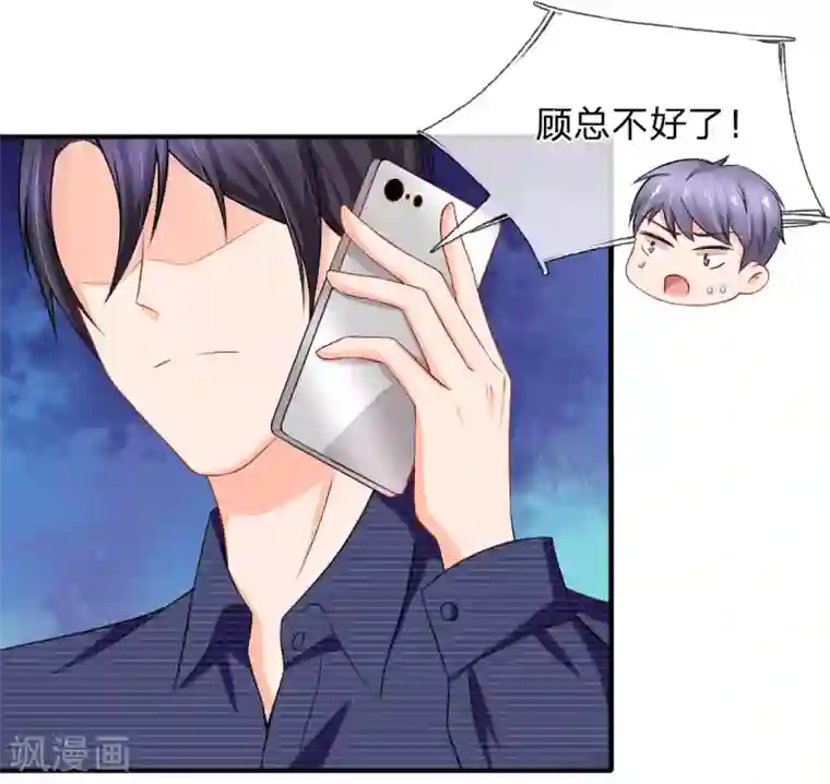入骨婚宠:霸道总裁的错嫁小甜心第17话 你和我什么关系