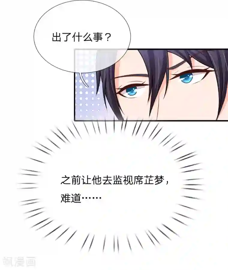 入骨婚宠:霸道总裁的错嫁小甜心第17话 你和我什么关系