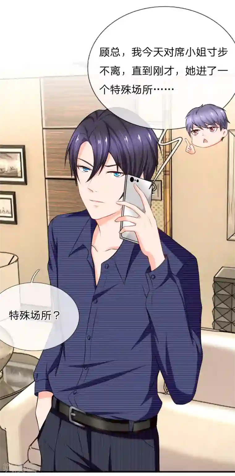 入骨婚宠:霸道总裁的错嫁小甜心第17话 你和我什么关系