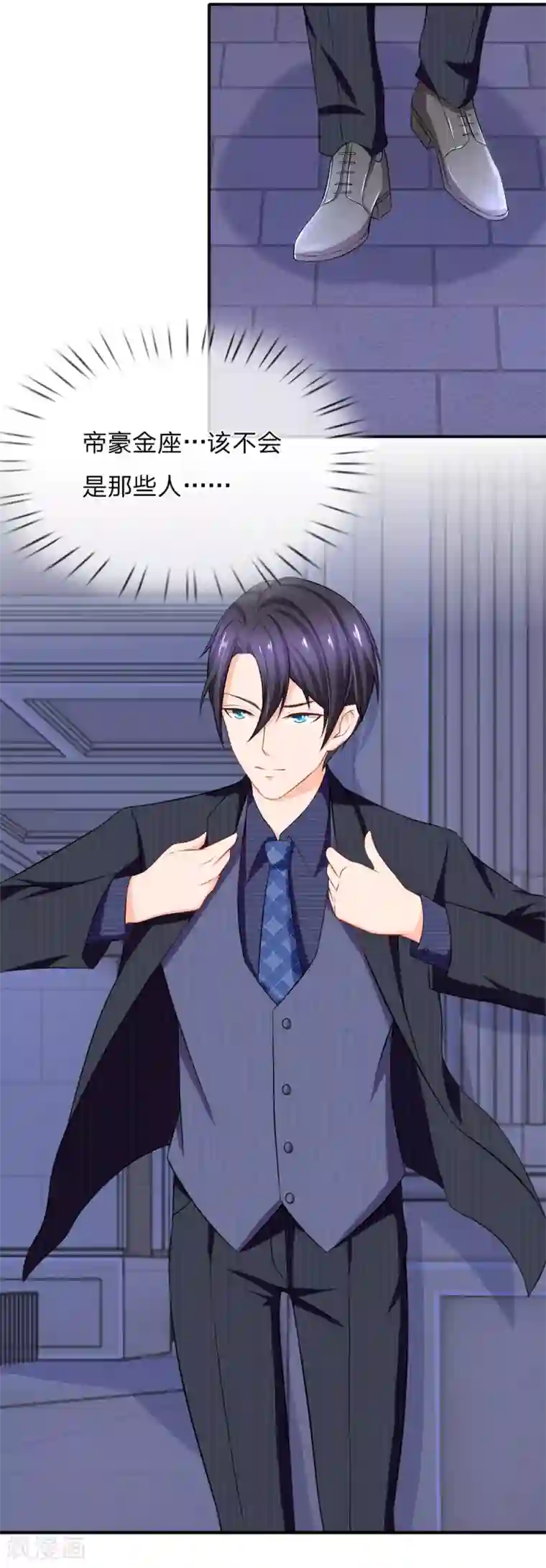 入骨婚宠:霸道总裁的错嫁小甜心第17话 你和我什么关系