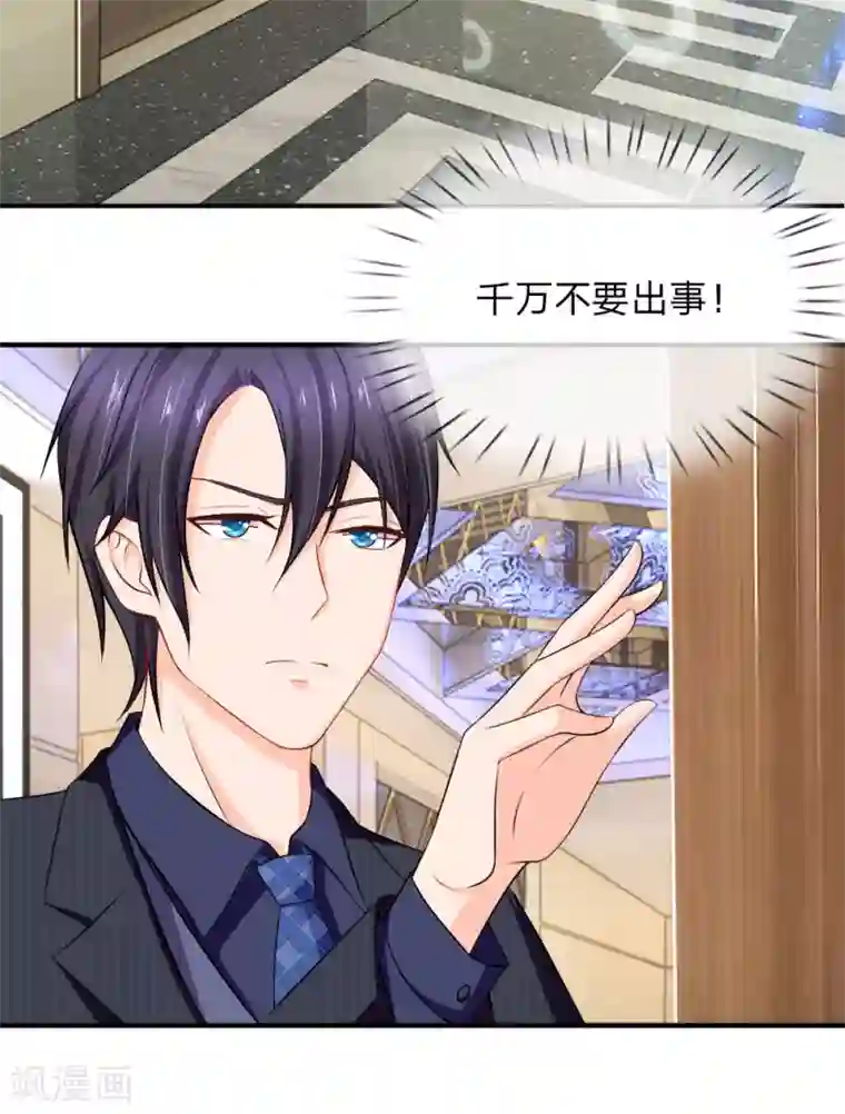 入骨婚宠:霸道总裁的错嫁小甜心第17话 你和我什么关系