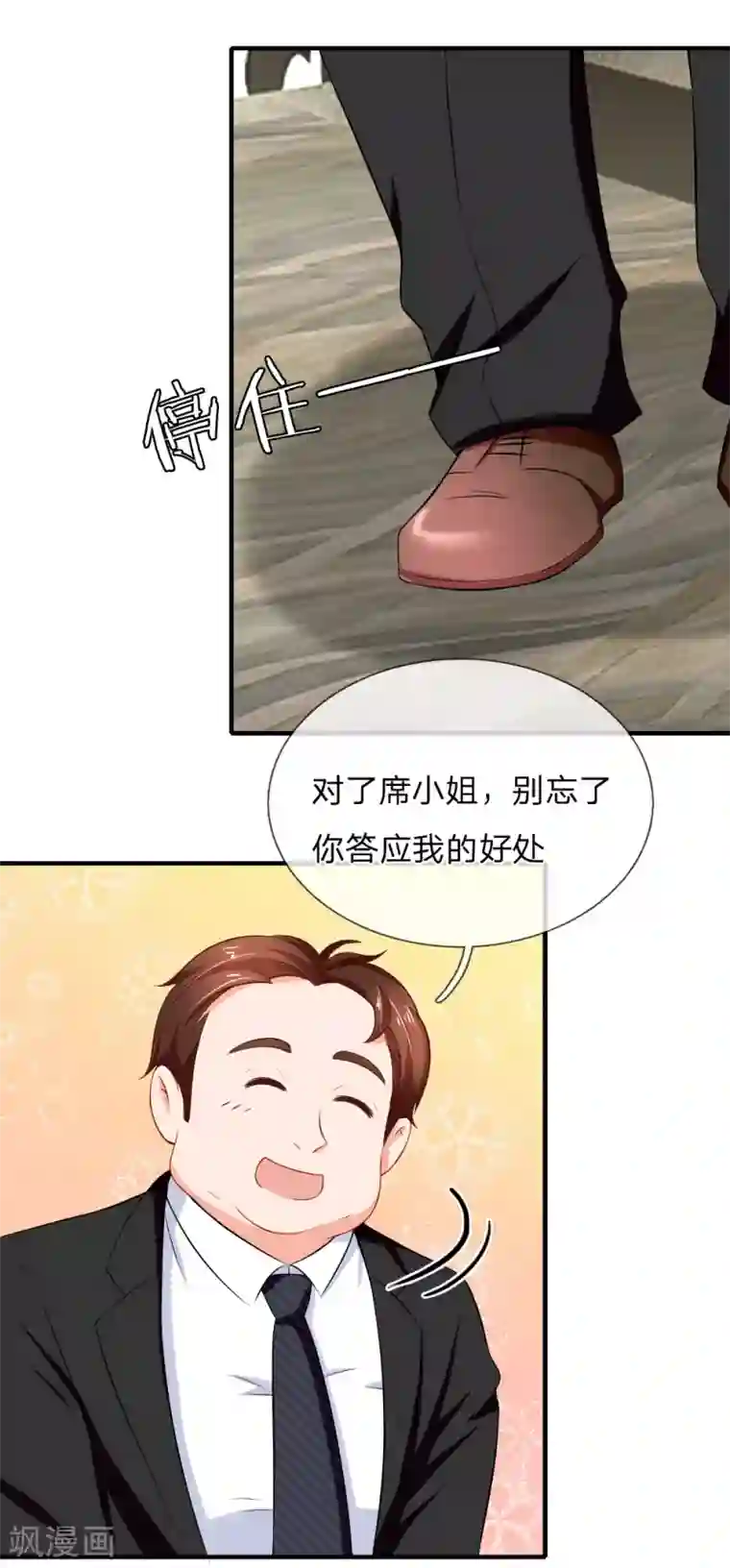 全彩韩漫爸爸前面开车我抱着妈妈去姥姥家