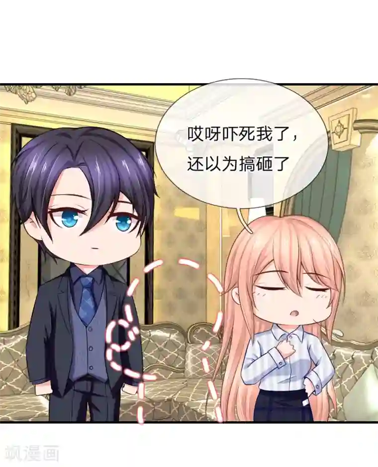 入骨婚宠:霸道总裁的错嫁小甜心第19话 要这样支付“利息”
