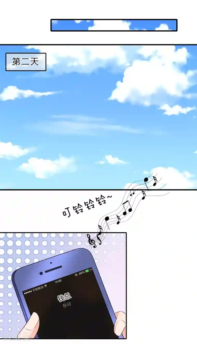 入骨婚宠:霸道总裁的错嫁小甜心第19话 要这样支付“利息”