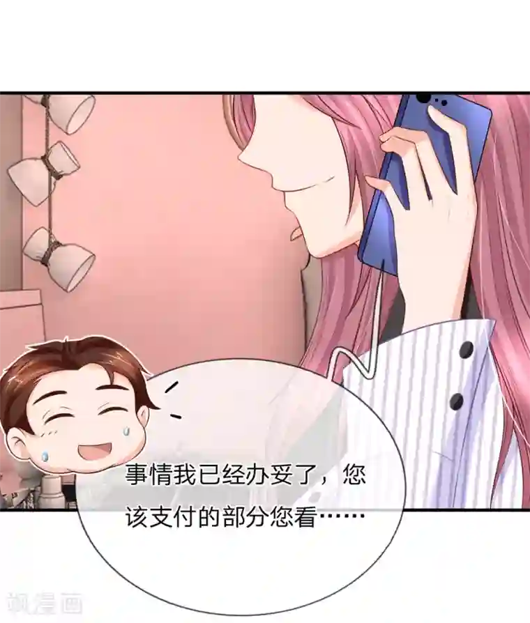 入骨婚宠:霸道总裁的错嫁小甜心第19话 要这样支付“利息”