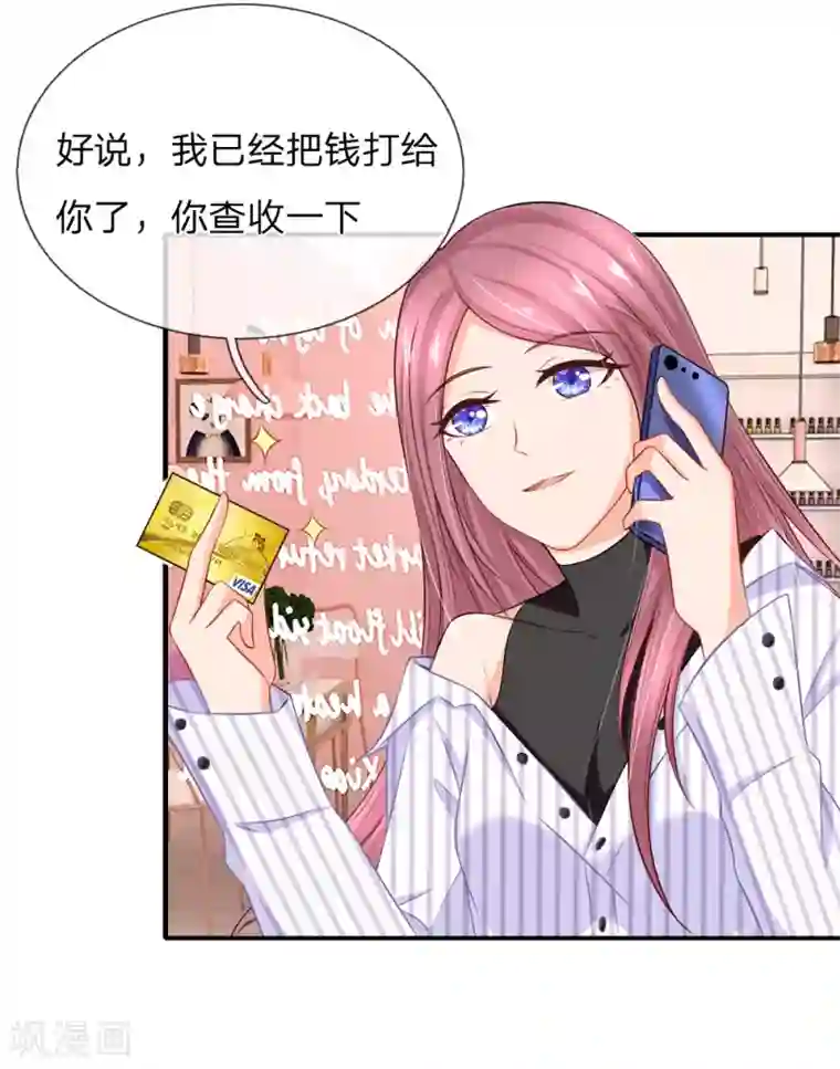 入骨婚宠:霸道总裁的错嫁小甜心第19话 要这样支付“利息”