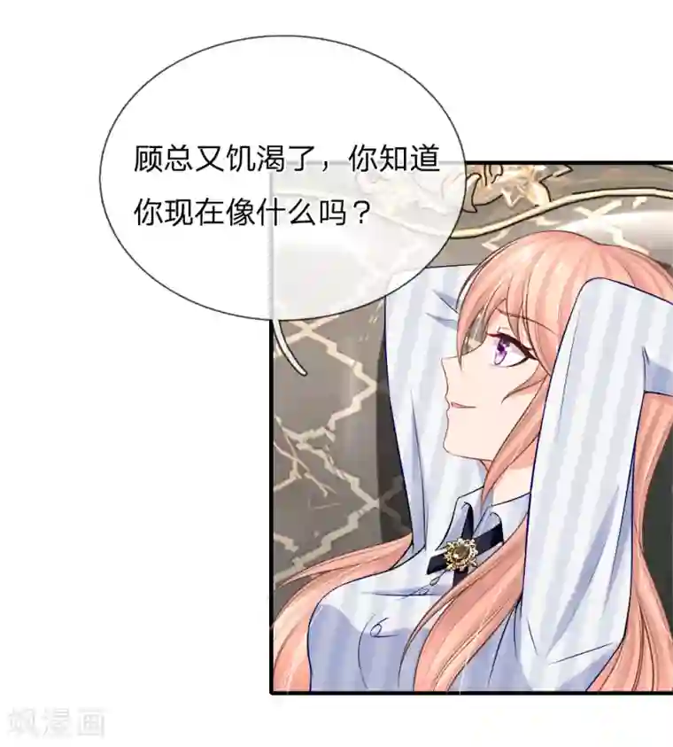 入骨婚宠:霸道总裁的错嫁小甜心第19话 要这样支付“利息”