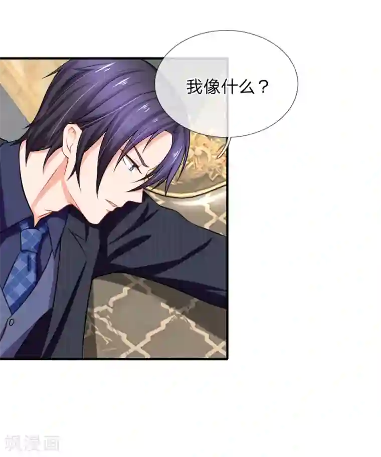 入骨婚宠:霸道总裁的错嫁小甜心第19话 要这样支付“利息”