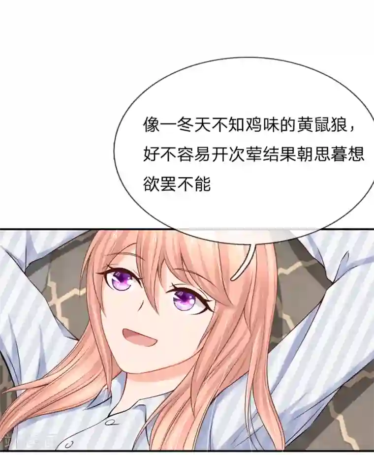 入骨婚宠:霸道总裁的错嫁小甜心第19话 要这样支付“利息”