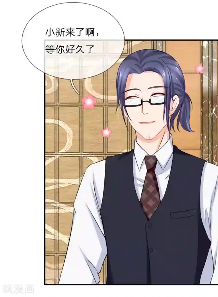 入骨婚宠:霸道总裁的错嫁小甜心第20话 九亿少女的梦