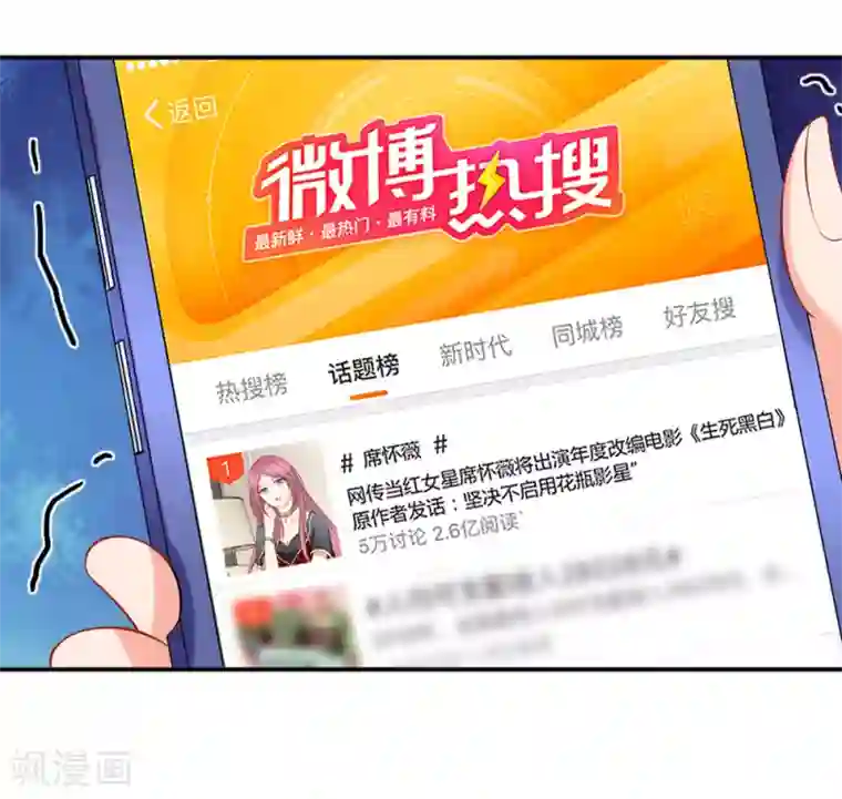 入骨婚宠:霸道总裁的错嫁小甜心第20话 九亿少女的梦