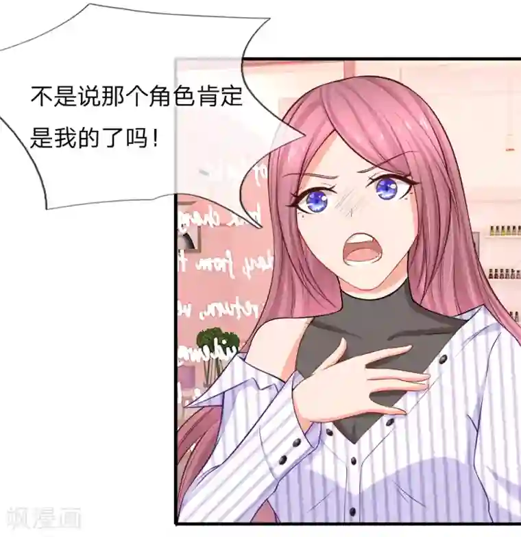 入骨婚宠:霸道总裁的错嫁小甜心第20话 九亿少女的梦