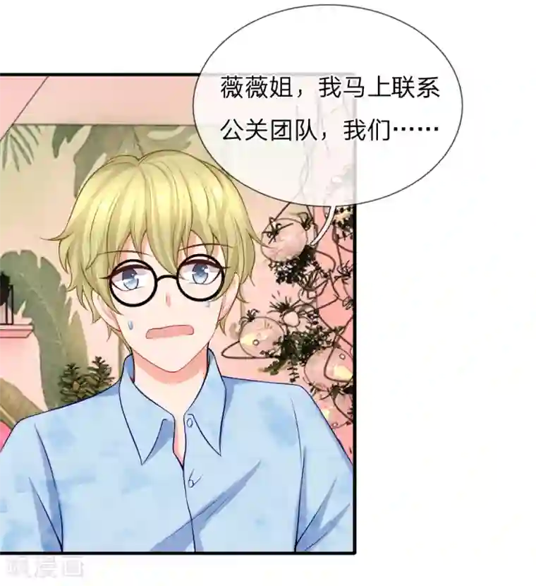 入骨婚宠:霸道总裁的错嫁小甜心第20话 九亿少女的梦