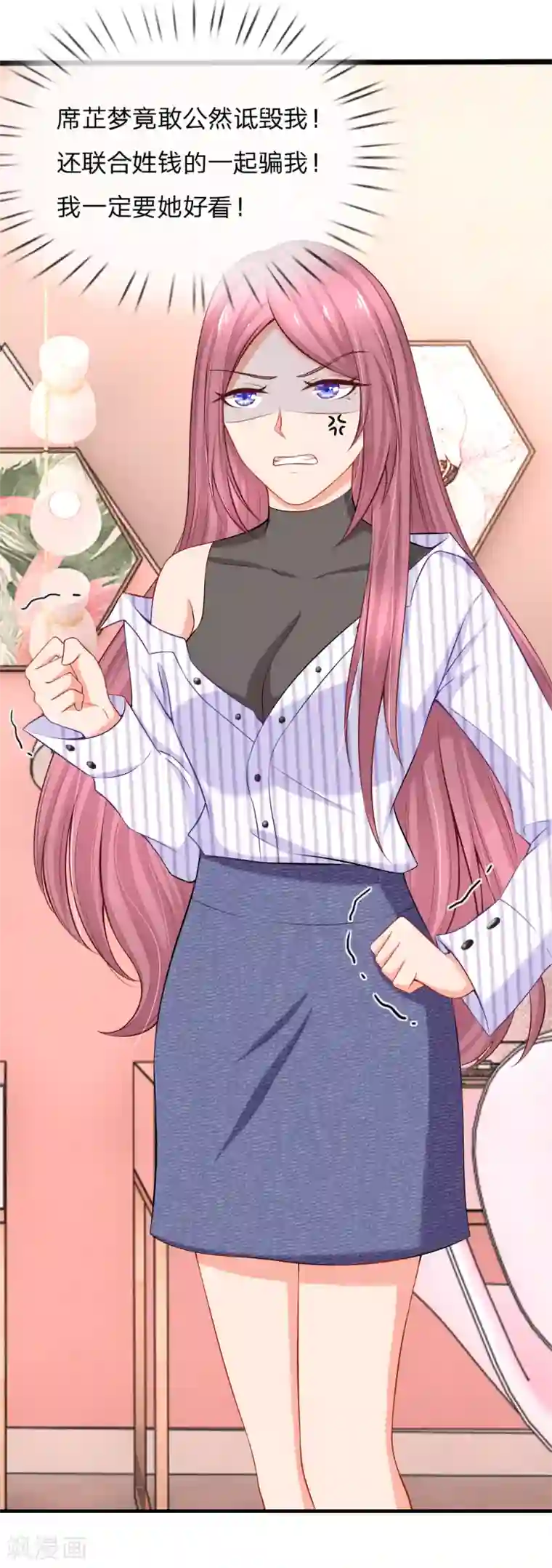 入骨婚宠:霸道总裁的错嫁小甜心第20话 九亿少女的梦