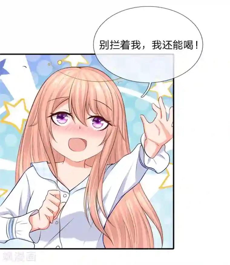 入骨婚宠:霸道总裁的错嫁小甜心第21话 席芷梦喝醉了