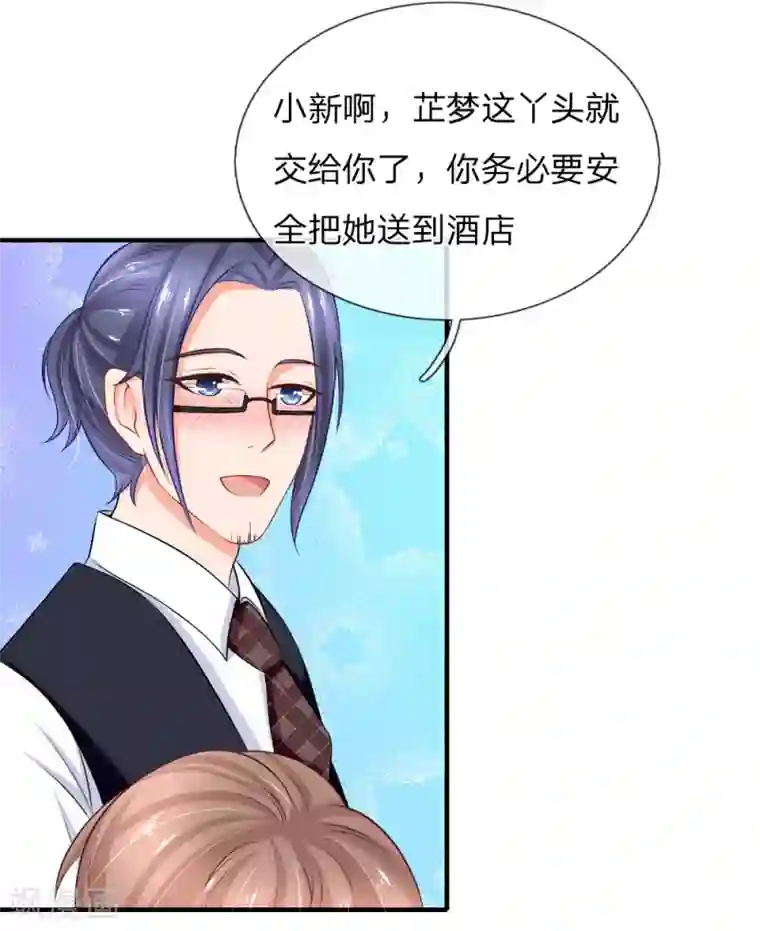 入骨婚宠:霸道总裁的错嫁小甜心第21话 席芷梦喝醉了