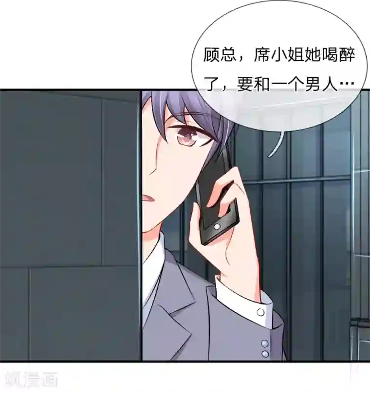 入骨婚宠:霸道总裁的错嫁小甜心第21话 席芷梦喝醉了