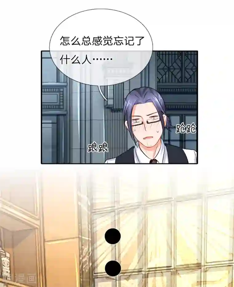 入骨婚宠:霸道总裁的错嫁小甜心第21话 席芷梦喝醉了