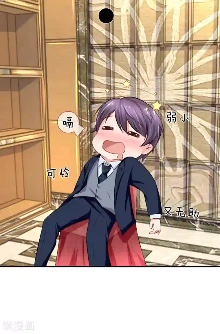 入骨婚宠:霸道总裁的错嫁小甜心第21话 席芷梦喝醉了