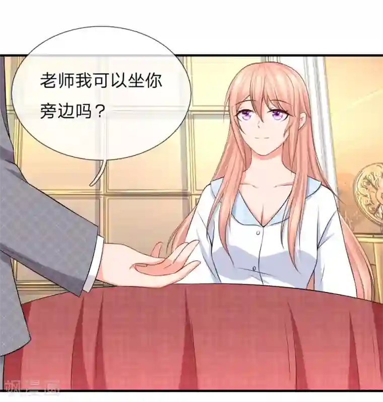 入骨婚宠:霸道总裁的错嫁小甜心第21话 席芷梦喝醉了