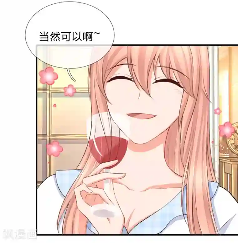 入骨婚宠:霸道总裁的错嫁小甜心第21话 席芷梦喝醉了